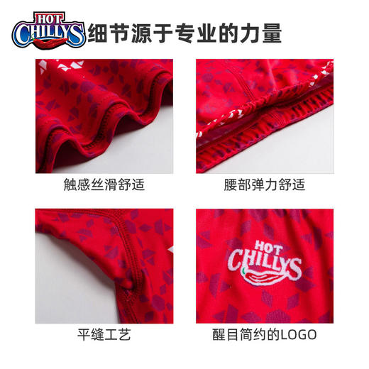 HOTCHILLYS热椒儿童运动红色保暖内衣长裤排汗速干HCA4092P 商品图3