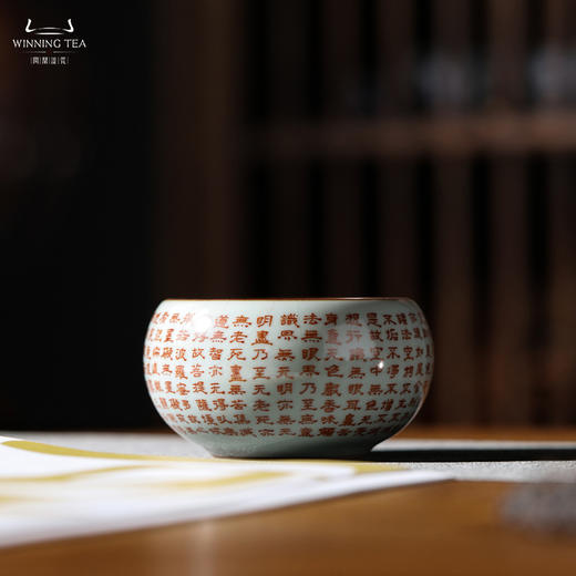 问鼎汝瓷鼎峰系列天青老款禅定杯（梵红心经）（ 缺货） 商品图1