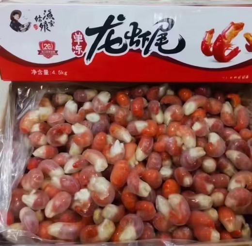 渔家姑娘特级龙虾尾净重9斤，天然野生鲜活速冻龙虾尾，个大均匀，虾肉饱满，肉质鲜美，辽宁省内包邮 商品图7