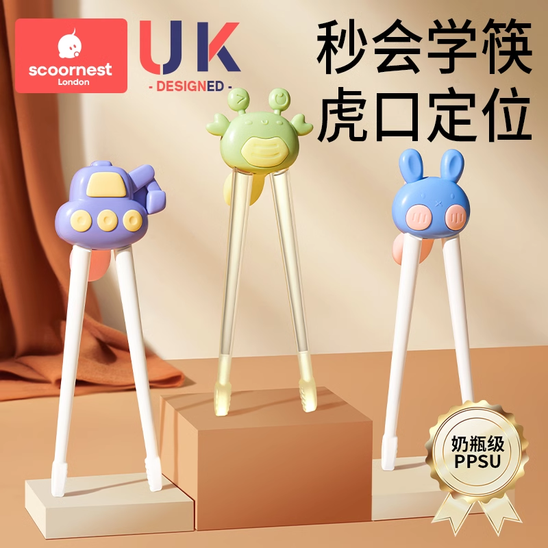 科巢儿童筷子虎口训练筷2 3 6-12岁宝宝学习练习筷幼儿练习餐具