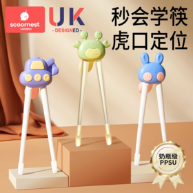 科巢儿童筷子虎口训练筷2 3 6-12岁宝宝学习练习筷幼儿练习餐具