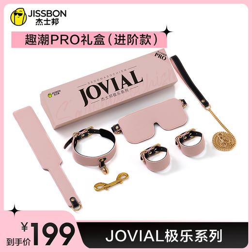 【DIY调教】杰士邦JOVIAL极乐系列礼盒 商品图1