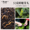 【潮品茶礼 红茶新贵】茶人岭一级金骏眉红茶节日礼盒160g 商品缩略图4