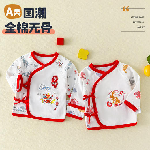 【国潮风偏襟棉毛半背衣】春秋款婴儿纯棉无骨半背衣初生女宝宝上衣系带和尚服初生儿半背衣 商品图0