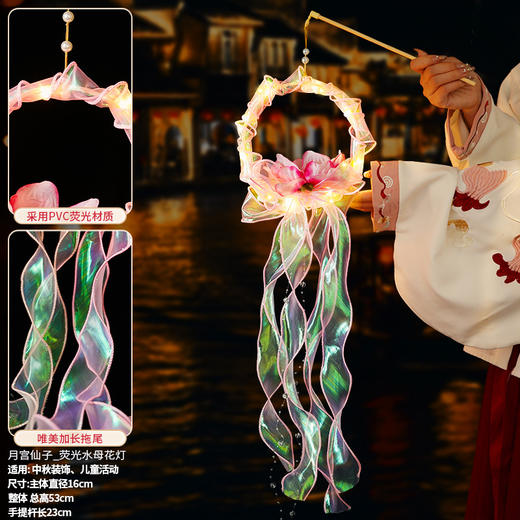 【手提花灯 游园赏月】中秋节灯笼幻彩水母花灯diy材料 商品图6