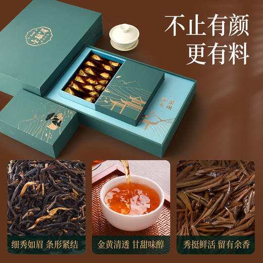 【潮品茶礼 红茶新贵】茶人岭一级金骏眉红茶节日礼盒160g 商品图2