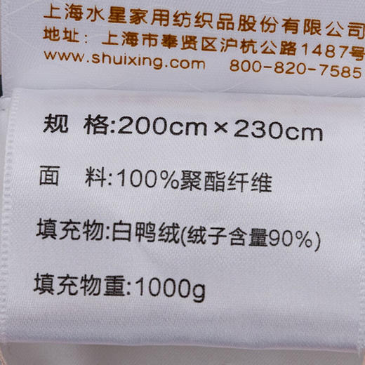 水星家纺90%白鸭绒冬被-雪弥尔抗菌羽绒冬被 商品图5