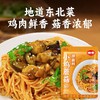 仲景150g小鸡蘑菇拌面料x 商品缩略图3