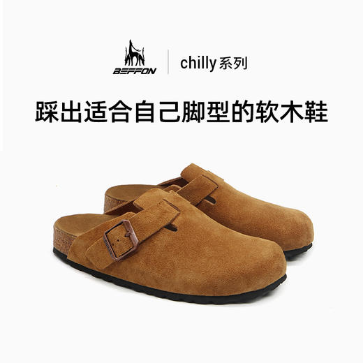 BEFFON北风chilly男女勃肯鞋 真软木鞋包头鞋一脚蹬（4-811） 商品图8