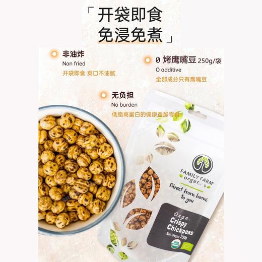 Family Farm土耳其鹰嘴豆红绿扁豆健身代餐优质蛋白轻卡高纤 商品图2