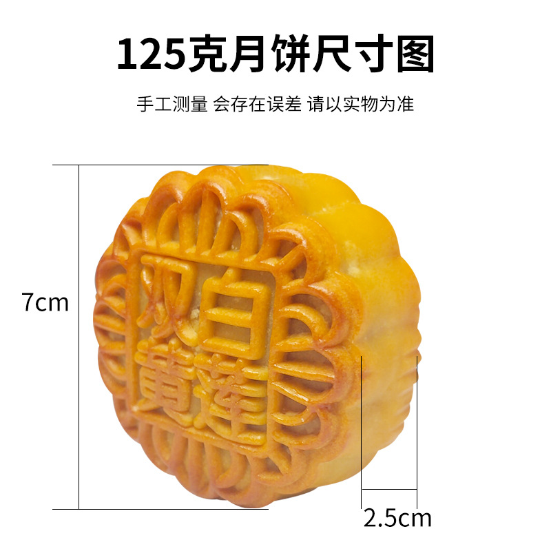 125克月饼尺寸图