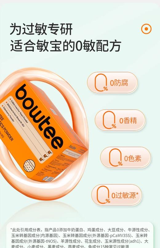 宝体安杜敏菌     每包含100亿益生菌+200mg酵母Epicor+多重免疫因子 商品图1