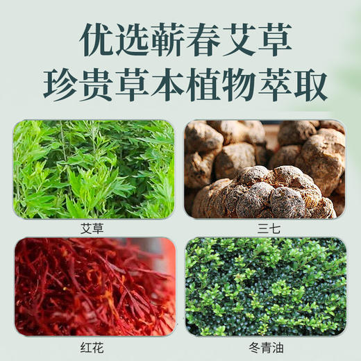 百年扁氏艾草液 商品图4