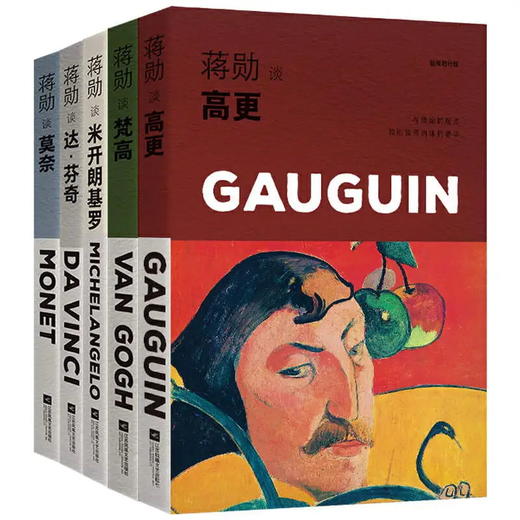 蒋勋艺术美学套装，轻阅随行版 商品图1