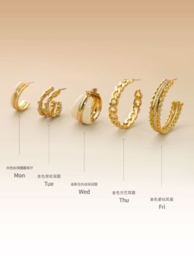 精致Hoops｜一周通勤耳圈不重样