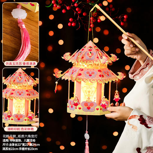 【中秋节灯笼 浓浓氛围过佳节】新款兔子宫灯 手工diy材料包 商品图6