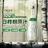 白桦依然白桦树汁植物饮品 330ml*6瓶/箱 商品缩略图0