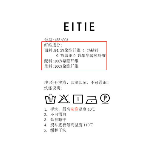 EITIE爱特爱复古假两件飘带翻领收腰显瘦气质香风小上衣新款C2413414 商品图7