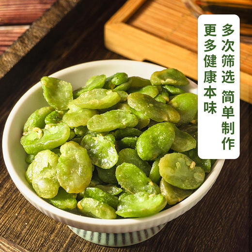 【詹姆士】云南保山绿心蚕豆130g/袋 休闲零食 商品图2