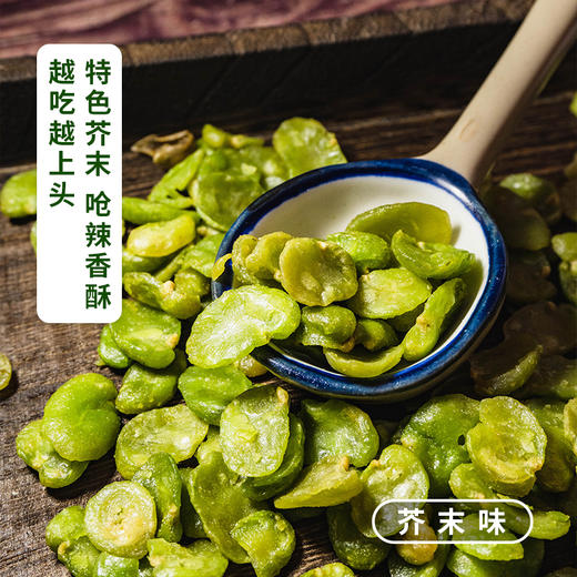 【詹姆士】云南保山绿心蚕豆130g/袋 休闲零食 商品图4