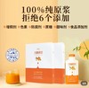 敦煌【沙棘原浆30ml*10袋】甘肃敦煌特产沙棘果原浆零添加两盒送礼袋 商品缩略图1