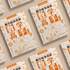 《数学故事成就数学高手：初中版》 商品缩略图2