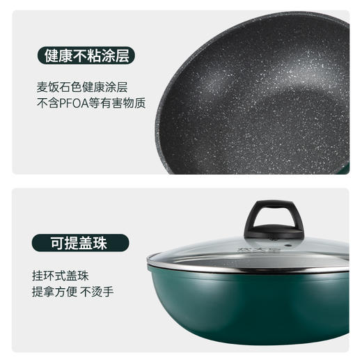 炊大皇  翠釜系列炒菜锅32cm BG32MW 商品图3