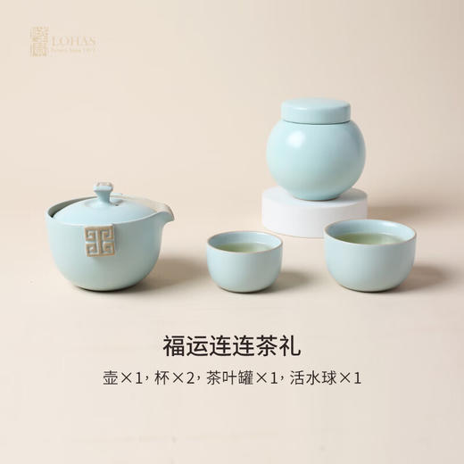 【样品特惠5.5折，仅1套，无货退款】陆宝台湾功夫茶具套装新款家用高档中式喝茶 福运连连 1壶2杯1茶叶罐-天青色 商品图5