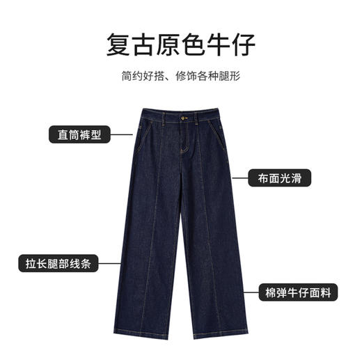 【商场同款】CNT4887“静奢牛仔裤” 复古原色牛仔 有质感 显瘦不挑人 直筒版型  后腰松紧 宽松舒适 商品图7