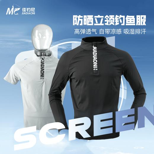 佳钓尼防晒立领尼钓鱼服速干服薄款长袖户外透气防蚊垂钓衣服 商品图0