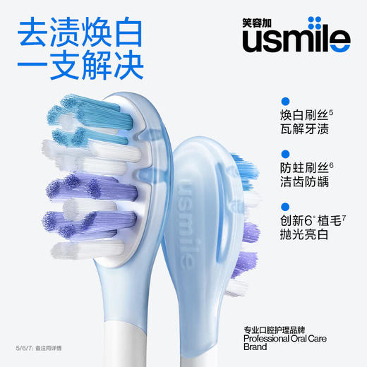 usmile笑容加电动牙刷V1 商品图3