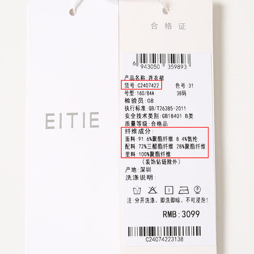 EITIE爱特爱气质优雅网纱拼接丝绒深蓝色收腰连衣裙秋季新款C2407422 商品图6