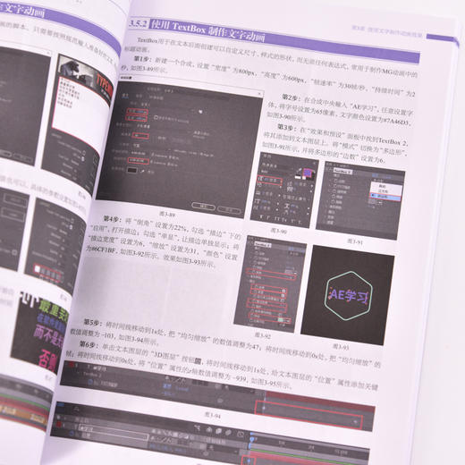 After Effects 2023实训教程 ae教程书籍从*开始学做剪映短视频剪辑入门到精通影视后期Pr手机剪映教程 商品图1