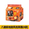 【4连包】八道特色拉面泡菜味120g*4 商品缩略图0