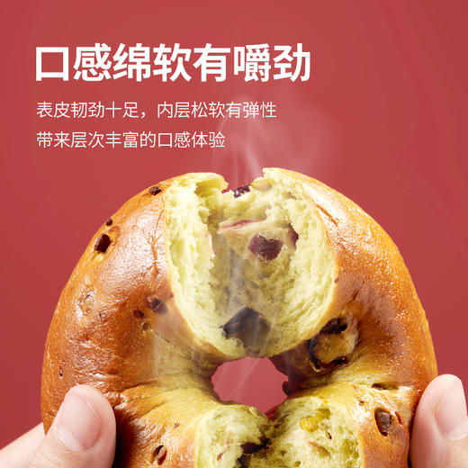 吾双黑松露菌菇贝果开心果蔓越莓贝果全麦黑麦谷物贝果杂粮面包黑芝麻欧包三明治手作面包早餐减脂代餐 商品图7