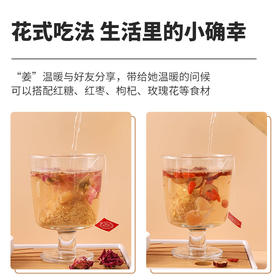 喜善花房 21天姜米茶 2袋装 105g*2