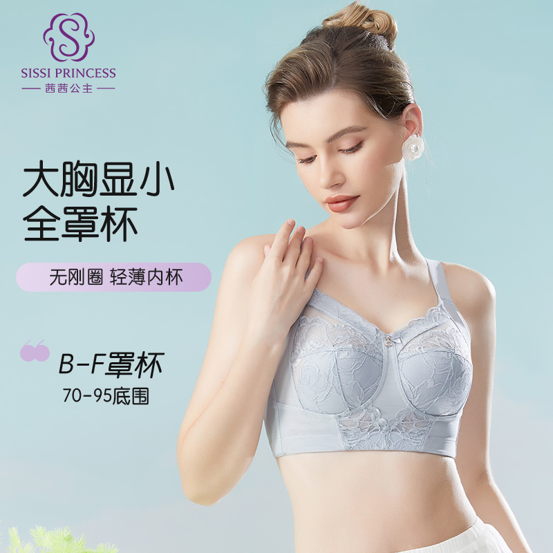 轻羽柔梦调整型文胸 大胸显小蕾丝全罩杯 无钢圈轻薄透 防下垂支撑好 超强侧收美背收胃腩 抑菌保湿