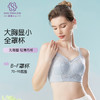 轻羽柔梦调整型文胸 大胸显小蕾丝全罩杯 无钢圈轻薄透 防下垂支撑好 超强侧收美背收胃腩 抑菌保湿 商品缩略图0