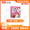 班班一年级《儿歌三百首》（上）+导读单 商品缩略图0