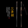 三清剑 龙泉沈广隆剑铺 龙泉沈广隆刀剑 手工高档传统剑 未开刃 商品缩略图0