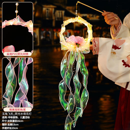 【手提花灯 游园赏月】中秋节灯笼幻彩水母花灯diy材料 商品图5