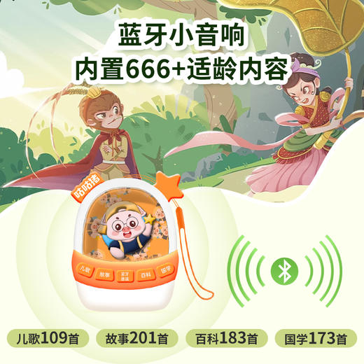 咕咕猪口袋故事宝 商品图1