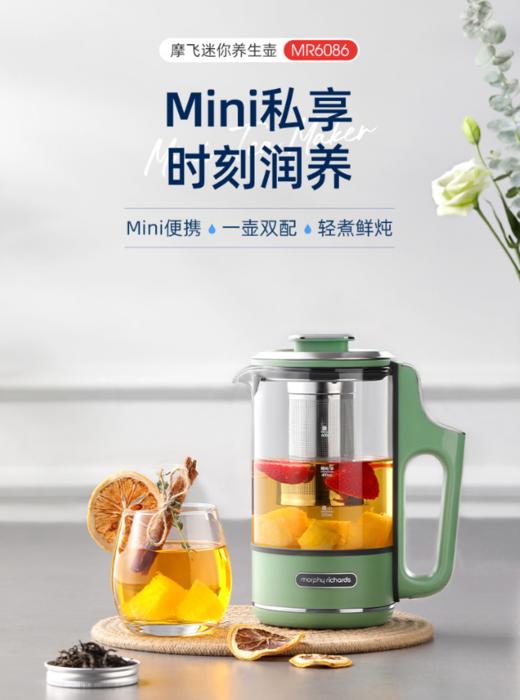 摩飞电器（13534） 便携养生壶迷你煮茶器烧水壶小型办公室全自动家用 一体式MR6086  0.6L 商品图0