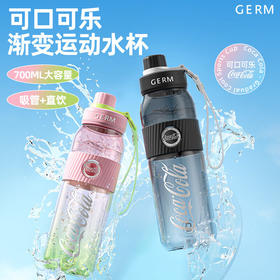 格沵（germ）可口可乐联名款夏季塑料杯带吸管耐高温大容量运动水杯700ML