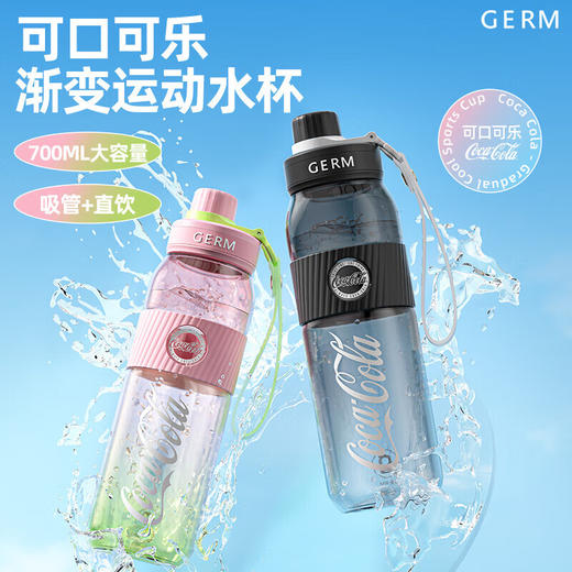 格沵（germ）可口可乐联名款夏季塑料杯带吸管耐高温大容量运动水杯700ML 商品图0