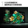 TCL电视 65T6K 65英寸 QD-Mini LED 512分区 QLED量子点 HDR 1300nits 超薄电视 商品缩略图3