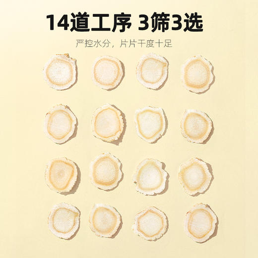 【杞里香250g圆罐严选0.8-1.0西洋参】5年足龄长白山西洋参片 商品图6