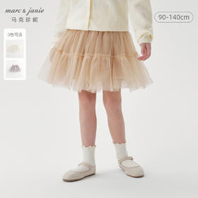 马克珍妮女童甜美木耳边网纱半裙2024年秋装新款241116