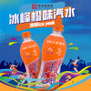 冰峰橙味汽水荔枝菠萝pet550ml*15瓶国货汽水陕西特产整件 商品缩略图1