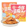 德和 石屏豆腐干 原味 小米辣味 200g/盒（20g*10袋） 商品缩略图12